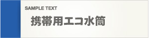 織りネーム＿織りワッペン