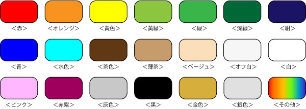 刺繍＿カラー表1