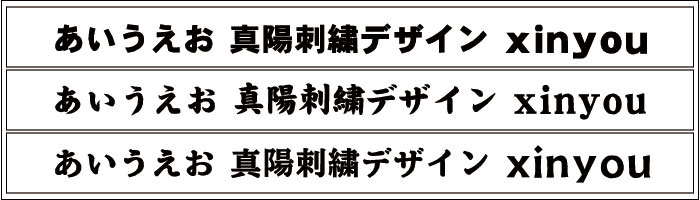 フォント＿日本語