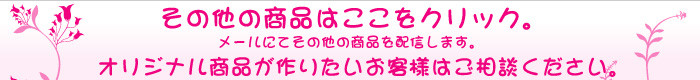 卸＿シュシュ＿バナー