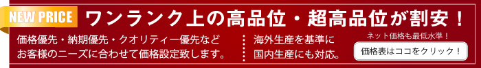 織りネーム広告