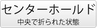 織りネーム＿ボタン＿センターホールド