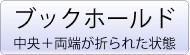 織りネーム＿ボタン＿ブックホールド