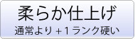 織りネーム＿ボタン＿柔らか仕上げ