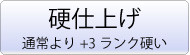 織りネーム＿ボタン＿硬仕上げ